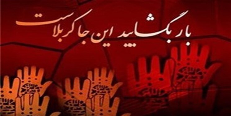  متوقف کردن کاروان امام حسین(ع) توسط حرّ و نامه امام به مردم کوفه